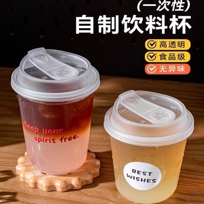 一次性咖啡杯奶茶杯带盖塑料透明