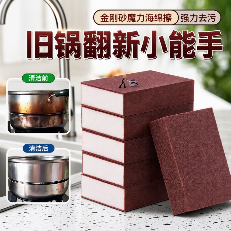 金刚砂厨房刷锅神器不锈钢海绵擦图片