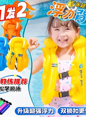 儿童充气背心宝宝游泳救生衣马甲初学游泳装备浮力泳衣小孩游泳圈