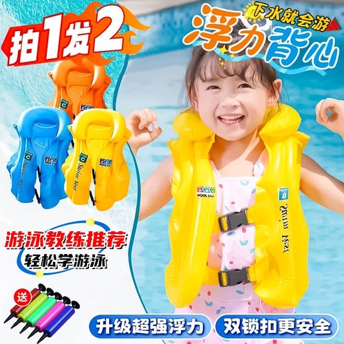 儿童充气背心宝宝游泳救生衣马甲初学游泳装备浮力泳衣小孩游泳圈