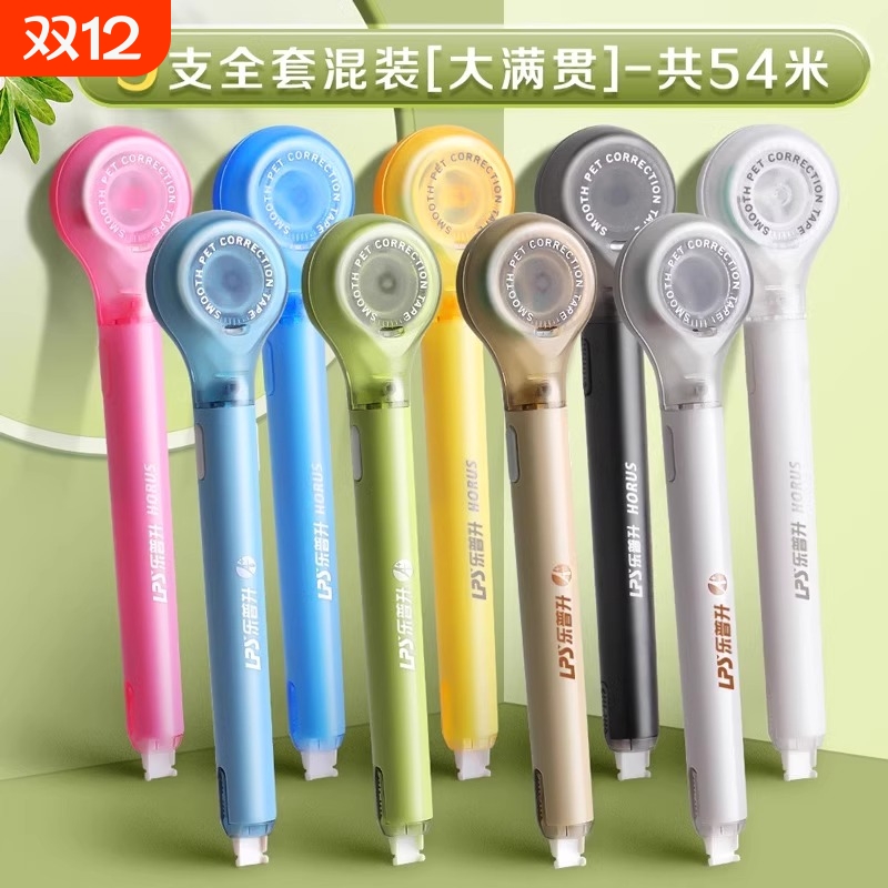 修正带笔式带替换芯黑科技静音
