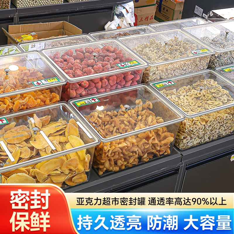 长方形糖果透明零食食品级塑料货架干果盒收纳盒防潮密封散称玻璃