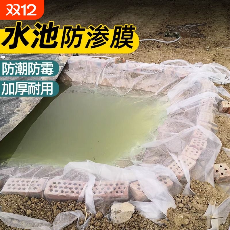 加厚人工生态鱼池塘防水防渗膜蓄水专用游泳池帆布土工膜屋顶防漏