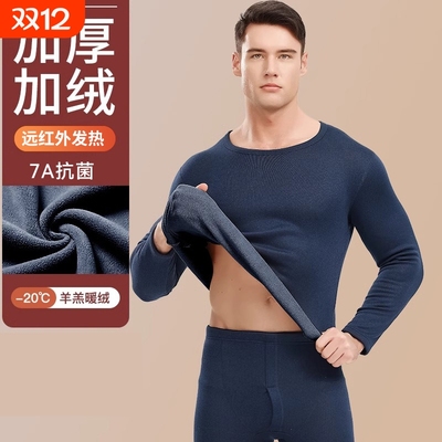 保暖内衣男士保暖衣加绒加厚德绒