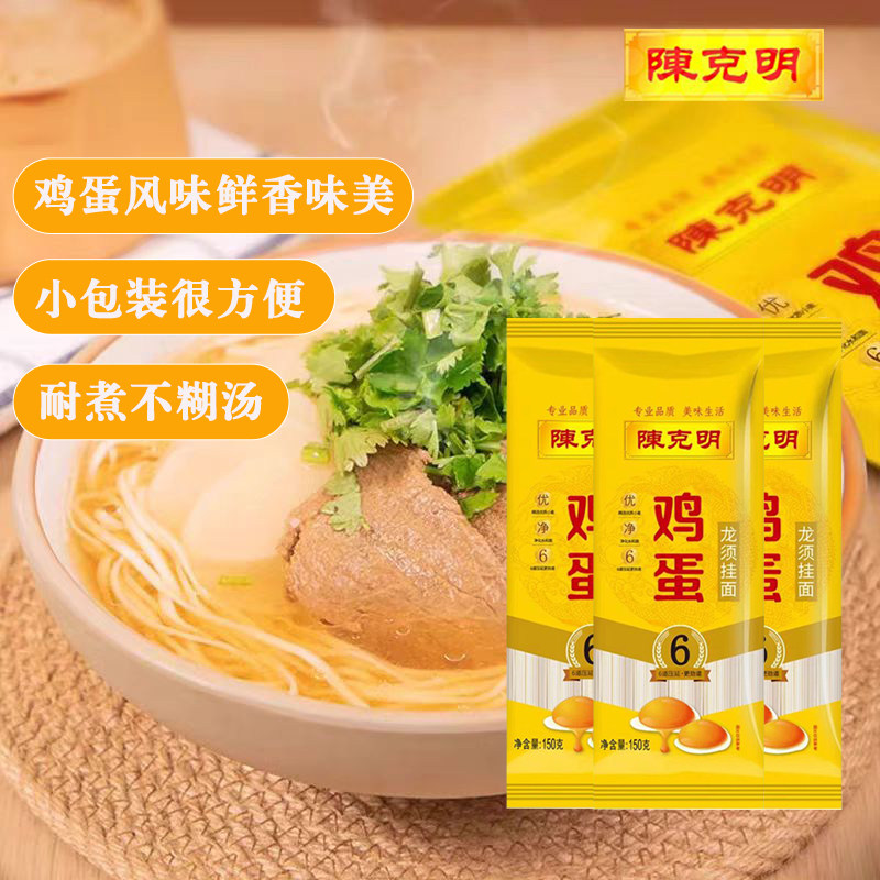 陈克明面条150g鸡蛋龙须挂面2mm细扁方便速食挂面小包装袋装荞麦图片