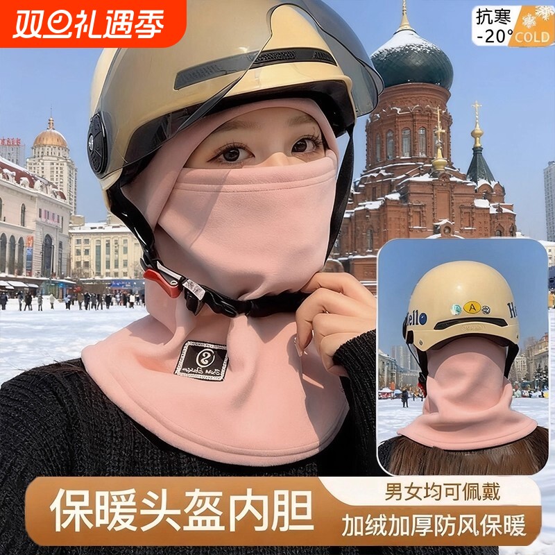 【全网热销1OOW+】冬季骑车面罩
