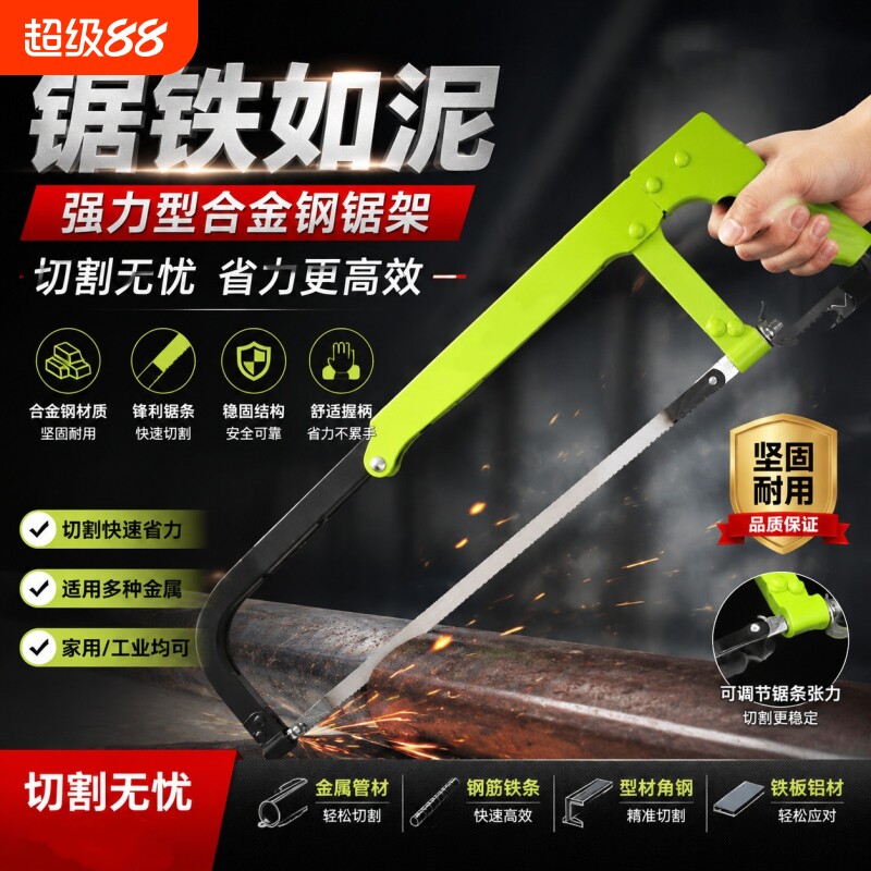 钢锯手锯锯子家用小型手持锯铁锯条钢锯弓小钢锯钢锯架图片