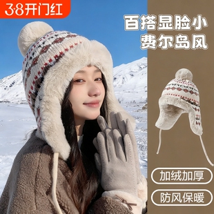 帽子女冬季费尔岛风针织毛线帽保暖加绒加厚东北防寒帽护耳雷锋帽