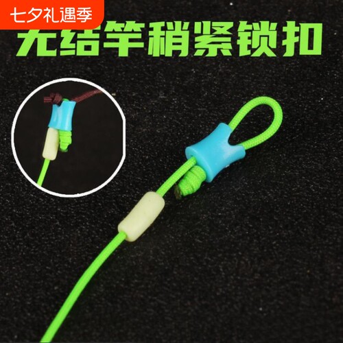 专利无结竿稍自锁扣轻量竿稍绳pe线加固竿稍绳双孔塑料扣垂钓配件