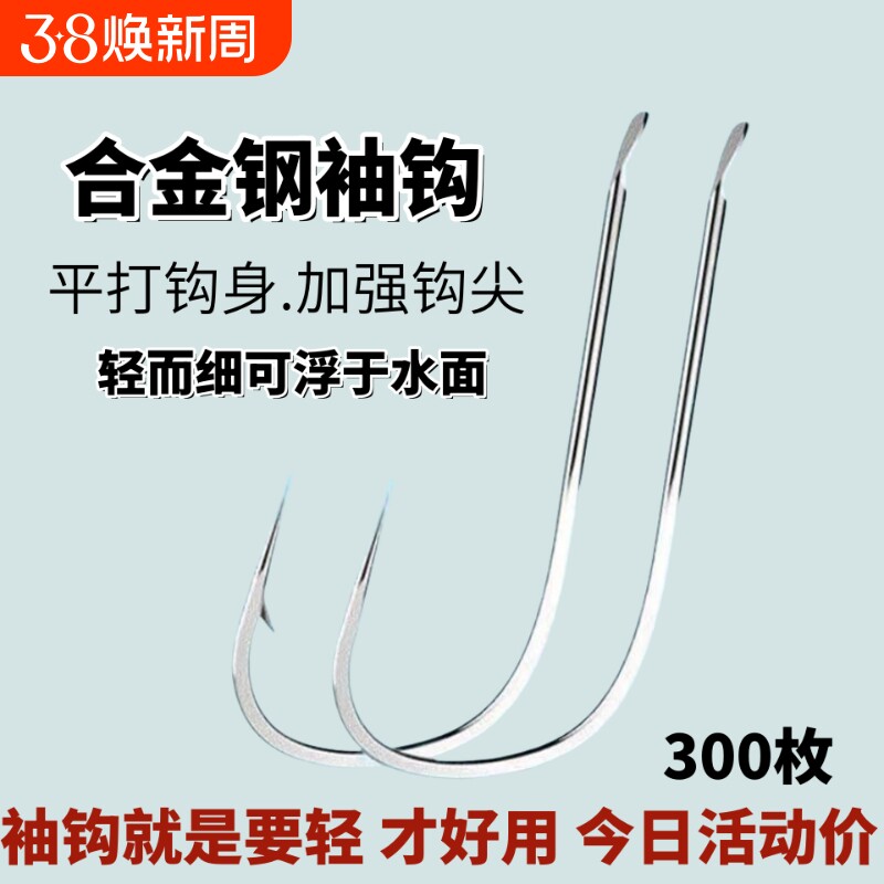 合金钢白袖鱼钩钓鱼精品散装细条钩有倒刺无刺白条鲫鱼钩罗非袖钩