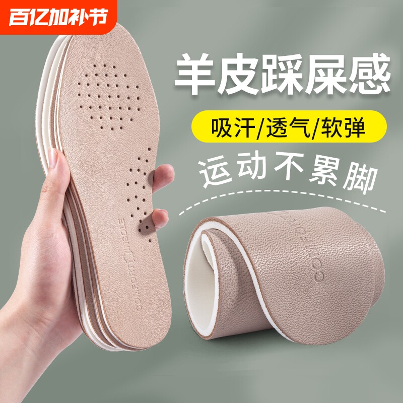 头层牛皮鞋垫男女防臭乳胶羊皮运动透气真皮踩屎感夏2023年减震