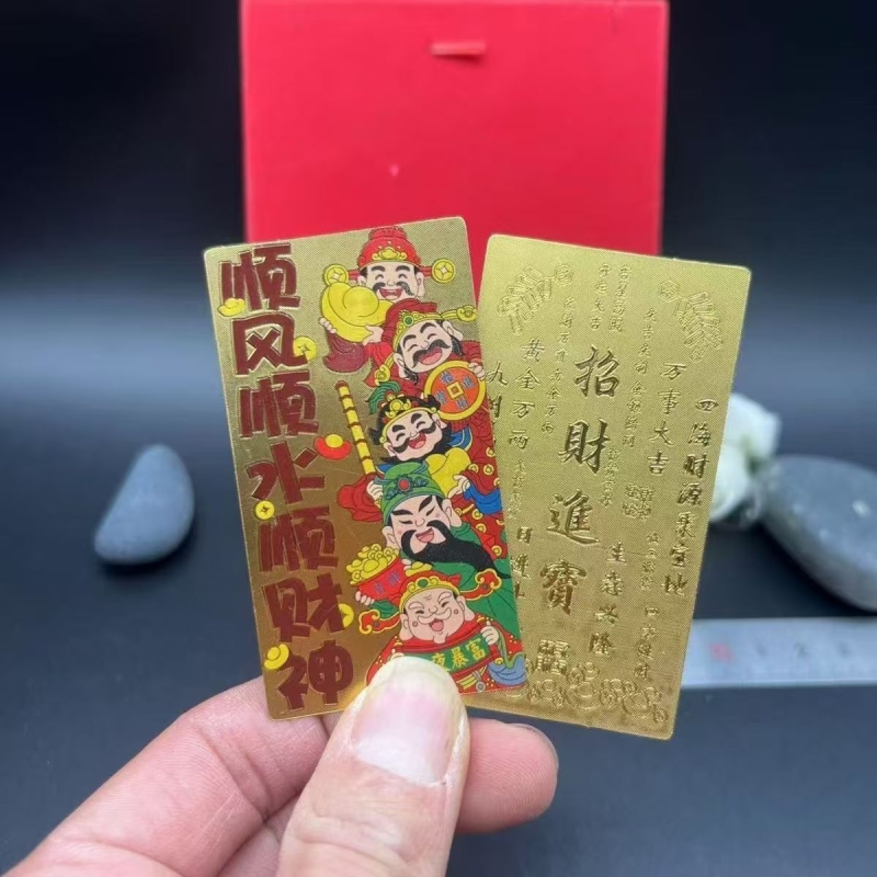 新款足金财神手机贴五路财神顺风顺水炫彩变色金卡红包新年贺岁