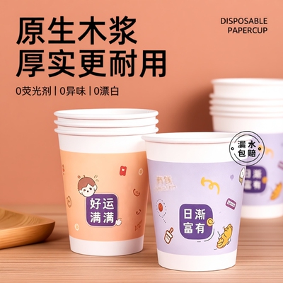 加厚家用批发一次性纸杯180ml