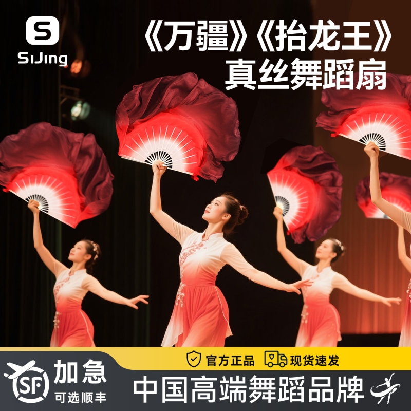 万疆舞蹈扇子量大从优夏辉同款