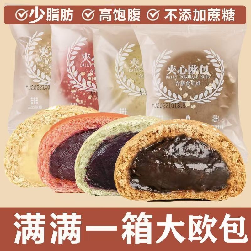 全麦欧包0蔗糖紫米抗饿代餐饱腹感低脂软面包整箱早餐速食品整箱