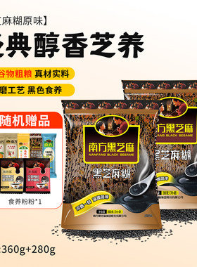 南方黑芝麻糊360g/280g/杯装豆乳