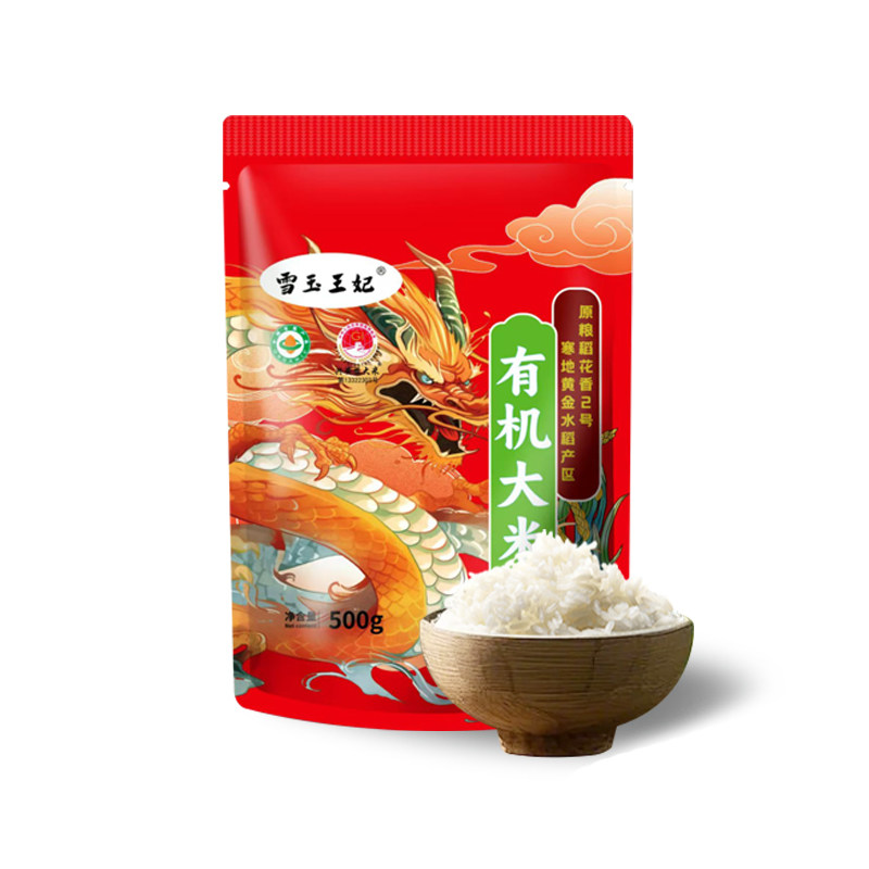 雪玉王妃有机大米稻花香2号500g新鲜装内蒙古兴安盟东北新米 - 实物图