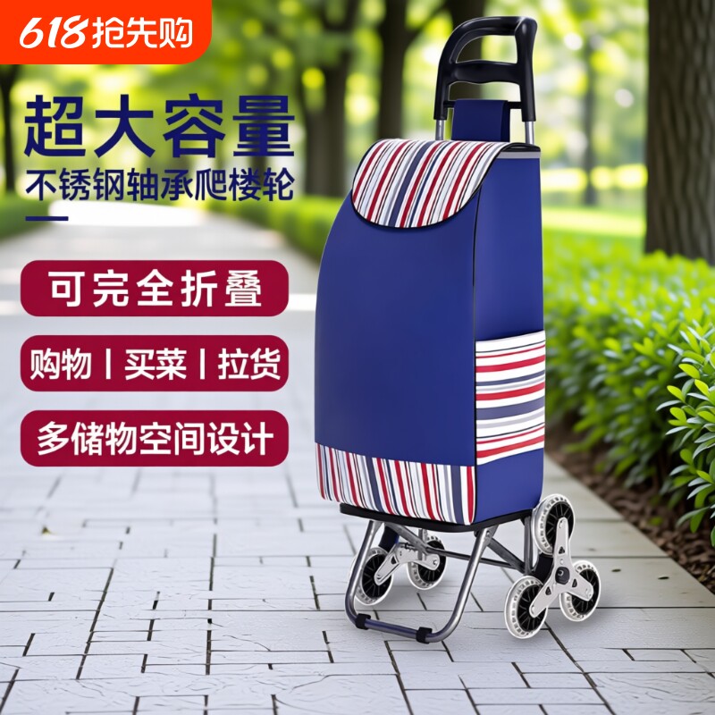 老人购物车便携爬楼买菜小拉车家用可折叠小推车静音车拉货结实