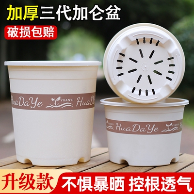 加厚圆形控根三代白色加仑盆透气防烂根耐用花卉绿植阳台家用花盆
