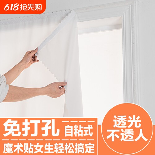 魔术贴窗帘百叶窗纱免打孔安装自粘遮阳防晒出租房透光不透人遮光