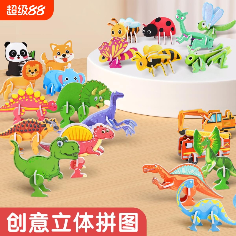 儿童3d立体拼图趣味幼儿3到6岁以上恐龙动物益智玩具手工diy模型4