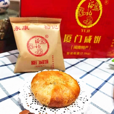 永康裕记咸饼福建特产正宗厦门馅饼香葱味手工传统伴手礼茶点零食