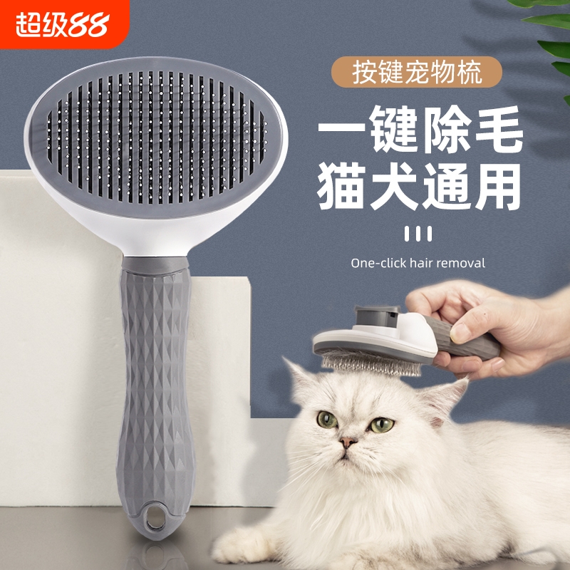 猫梳子去浮毛梳子猫狗撸猫神器