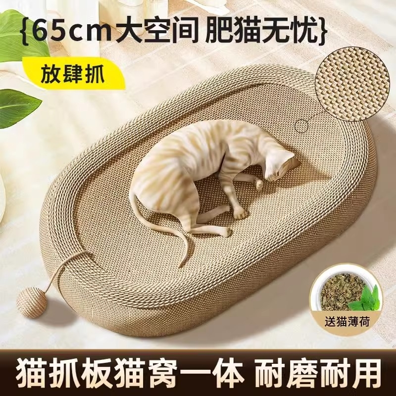 猫抓板猫窝耐磨不掉屑耐抓麻绳一体剑麻猫爪板大号磨爪器猫咪用品