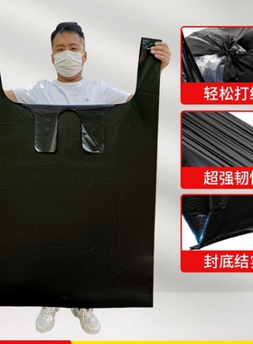 大垃圾袋背心式手提加大加厚商用特厚物业环卫户外黑色大桶