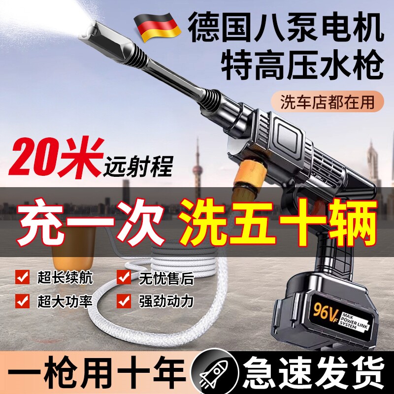 洗车高压水枪家用洗车机车用空调清洗大功率刷车增压强力洗地神器