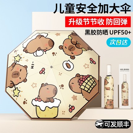 儿童雨伞小学生上学专用轻便晴雨两用安全防回弹折叠全自动雨伞8