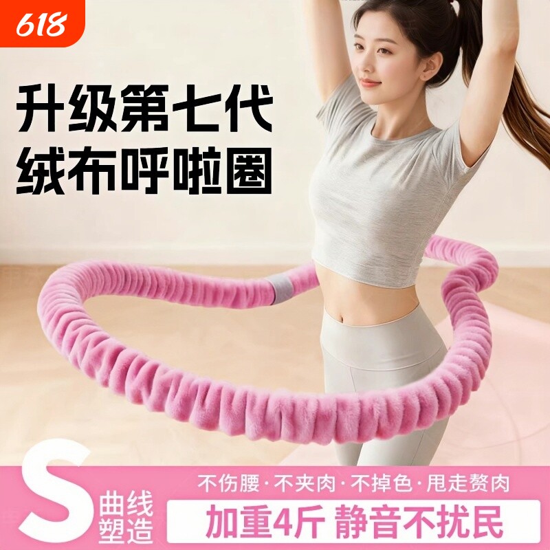 软体呼啦圈女瘦肚子收腹加重减肥不伤腰减肥专用燃脂神器2025新款
