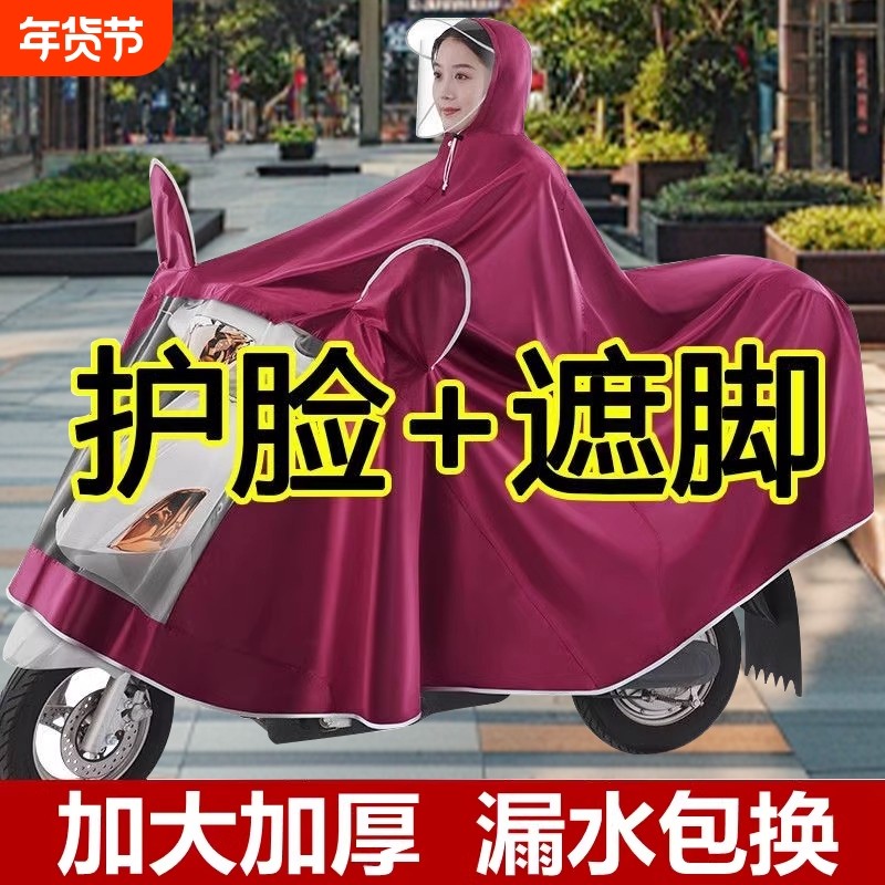 电动车雨衣女款防暴雨加厚加大雨披双人穿脱成人外穿骑行自行车,电动车/配件/交通工具,电动车雨衣/雨披,淘宝优惠券,粉丝福利购,淘宝优惠卷