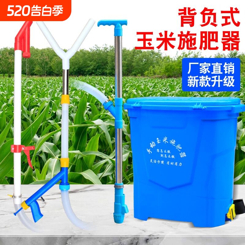 农用玉米施肥器追肥器手动洒播撒丢放肥料点肥桶神器下化肥机工具