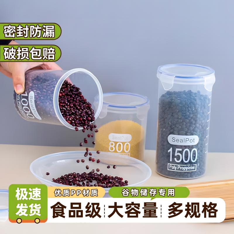 密封罐茶叶家用罐子五谷收纳盒
