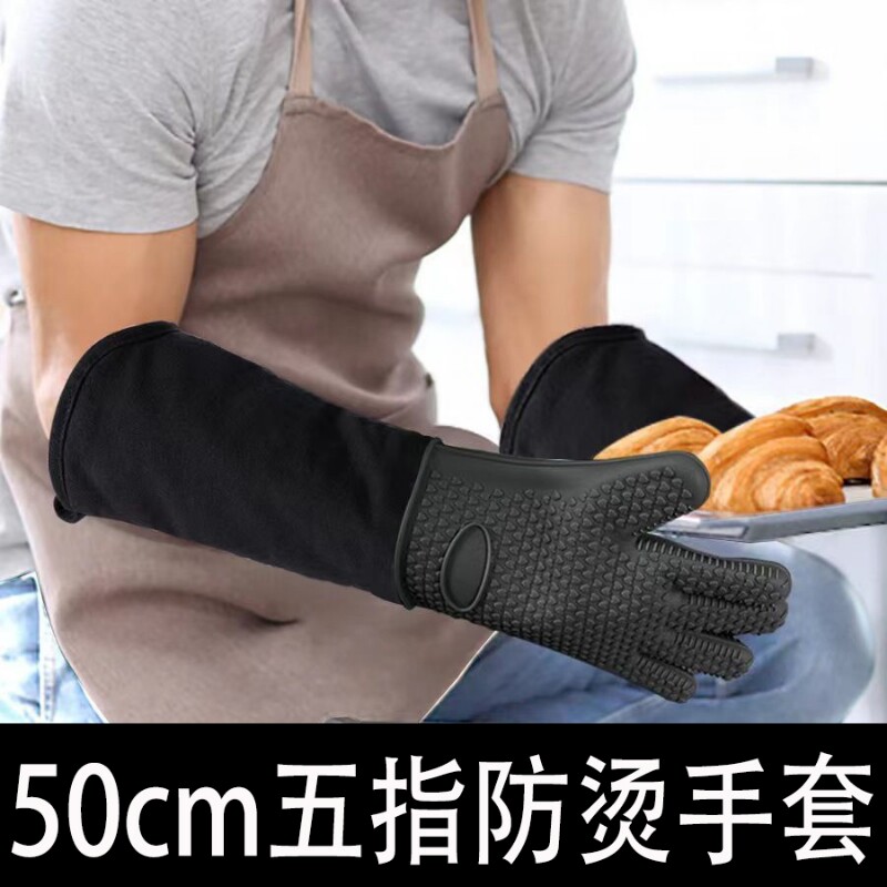 50厘米超长硅胶五指手套防水防烫										