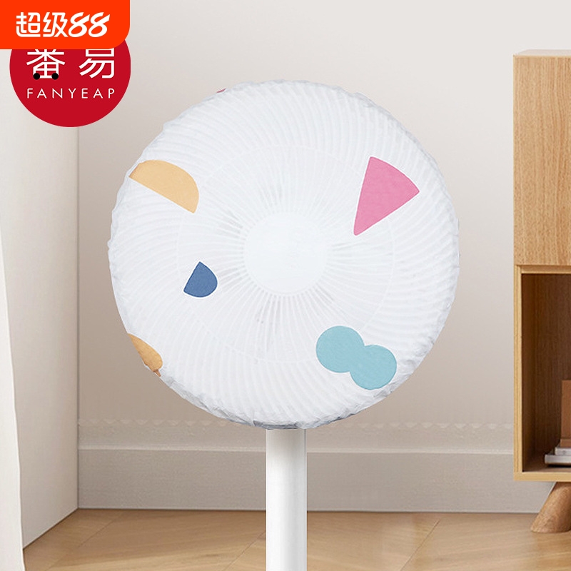 防尘罩/风扇AA1sn0-电扇布艺立式落地保护罩防灰挂件包头全