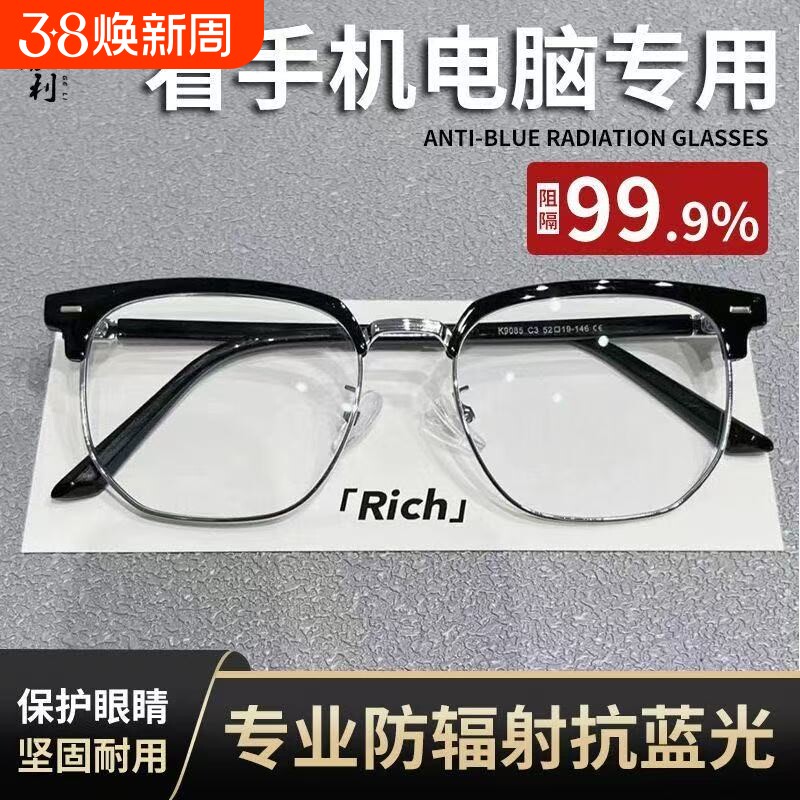 变色防辐射蓝光眼镜男女无度数平光防近视镜抗疲劳看手机电脑护目
