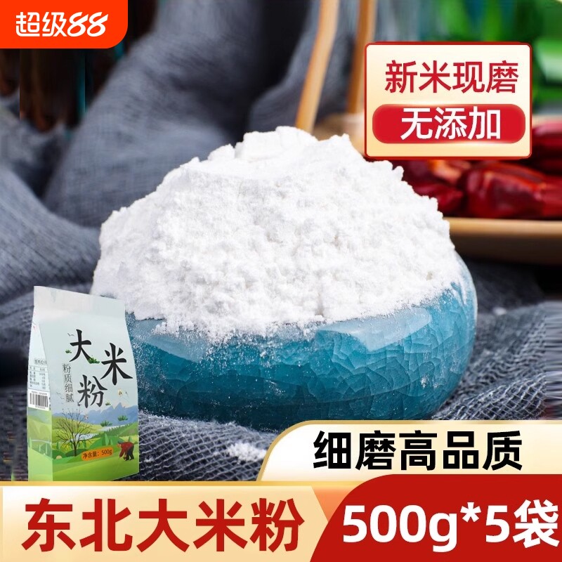 大米纯大米粉粘米粉粳米粉5斤水磨东北米粑粉发糕黑龙江面粉家用