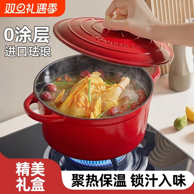 奥然珐琅锅铸铁锅家用礼物炖锅炖盅砂锅汤锅不粘锅煮锅电磁炉炖煮