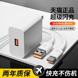 50荣耀nova12 W套装 50pro 9数据线6a快充原正品 p70 适用于华为充电器头超级闪充66手机插头mate60