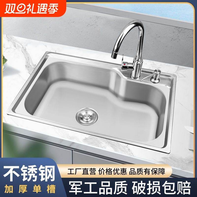 加厚厨房不锈钢水槽台下盆洗菜盆单槽洗碗池洗手盆水池家用淘菜盆