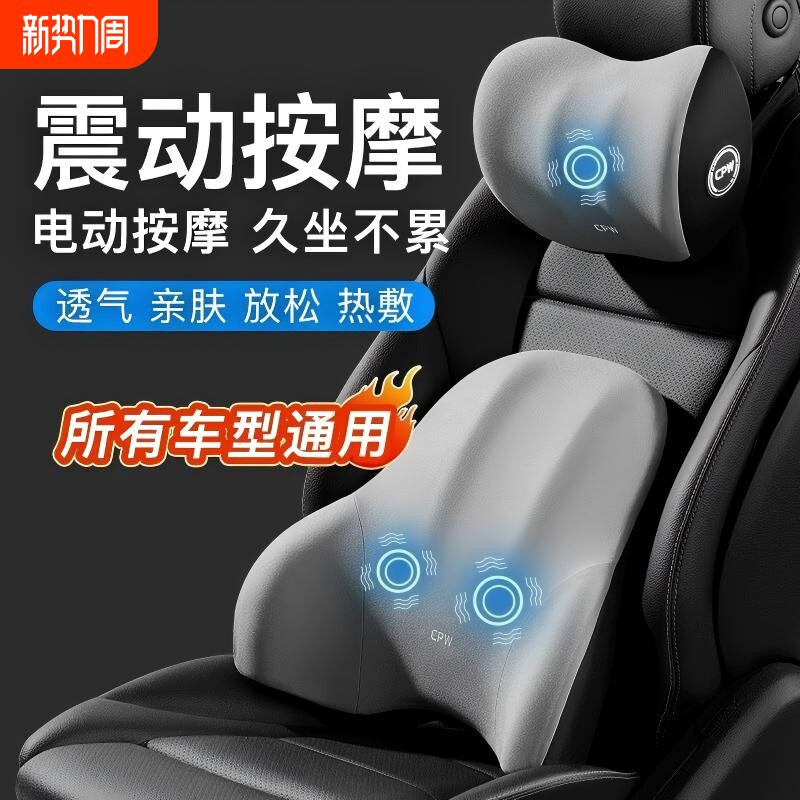 汽车腰靠轻奢舒享护腰靠垫腰垫夏季座椅电动按摩头枕腰靠套装