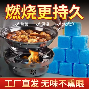 固体酒精块酒店商用固态燃料蜡餐饮小火锅干锅烤鱼专用引燃引火块
