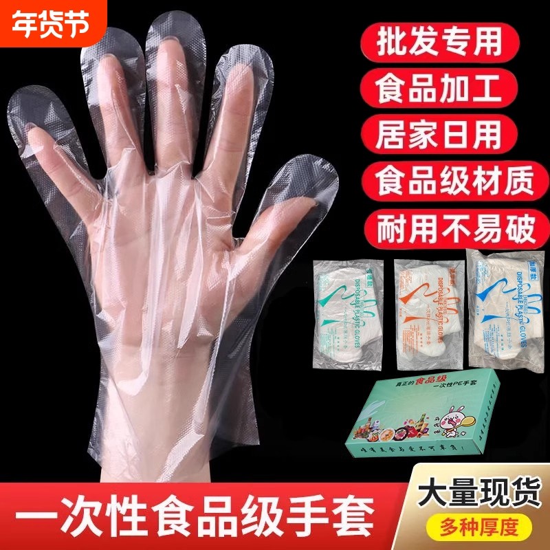 食品级一次性手套塑料餐饮加厚耐用TPE食品螃蟹厨房家用批发家务