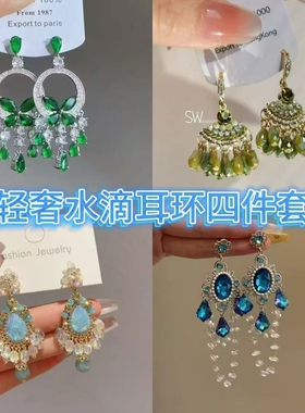 新中式绿色水滴串珠流苏耳环民族风小众重工耳饰耳钉蓝色祖母绿