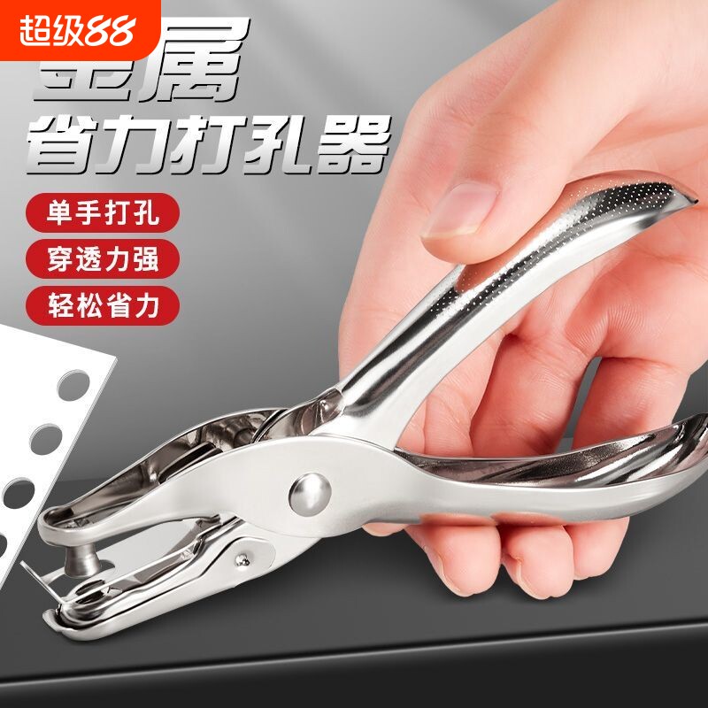 打孔机圆孔纸张卡片小型圆形打洞3mm活页本文件装订打眼神器手动手工拼豆打孔器diy书本学生圆环单孔厚纸A4纸