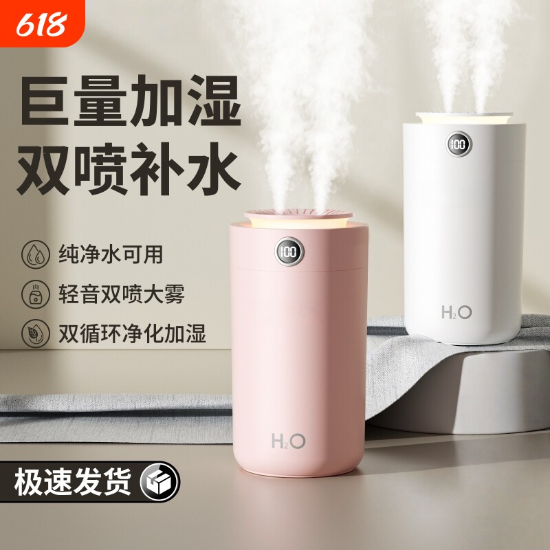 2025新款加湿器小型双喷大雾量办公室桌面迷你家用卧室空调房孕妇婴儿车载静音大容量补水usb保湿器喷雾礼品