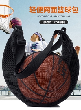 训练背包单肩学生双肩篮球收纳袋大容量排球手提足球网兜运动轻便