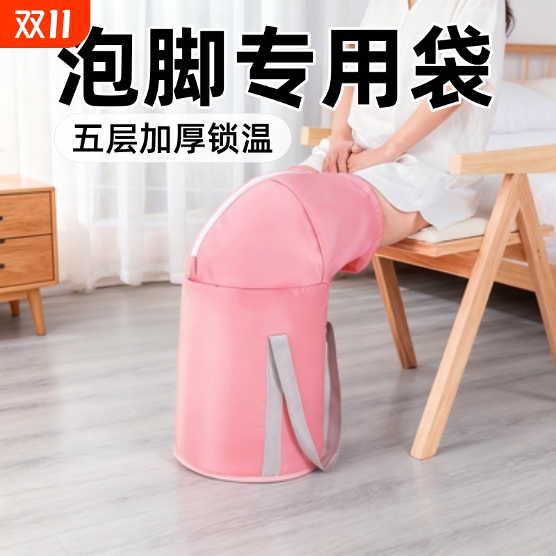 泡脚专用袋养生泡脚桶家用第一名浸脚袋加厚便携可折叠高深保温